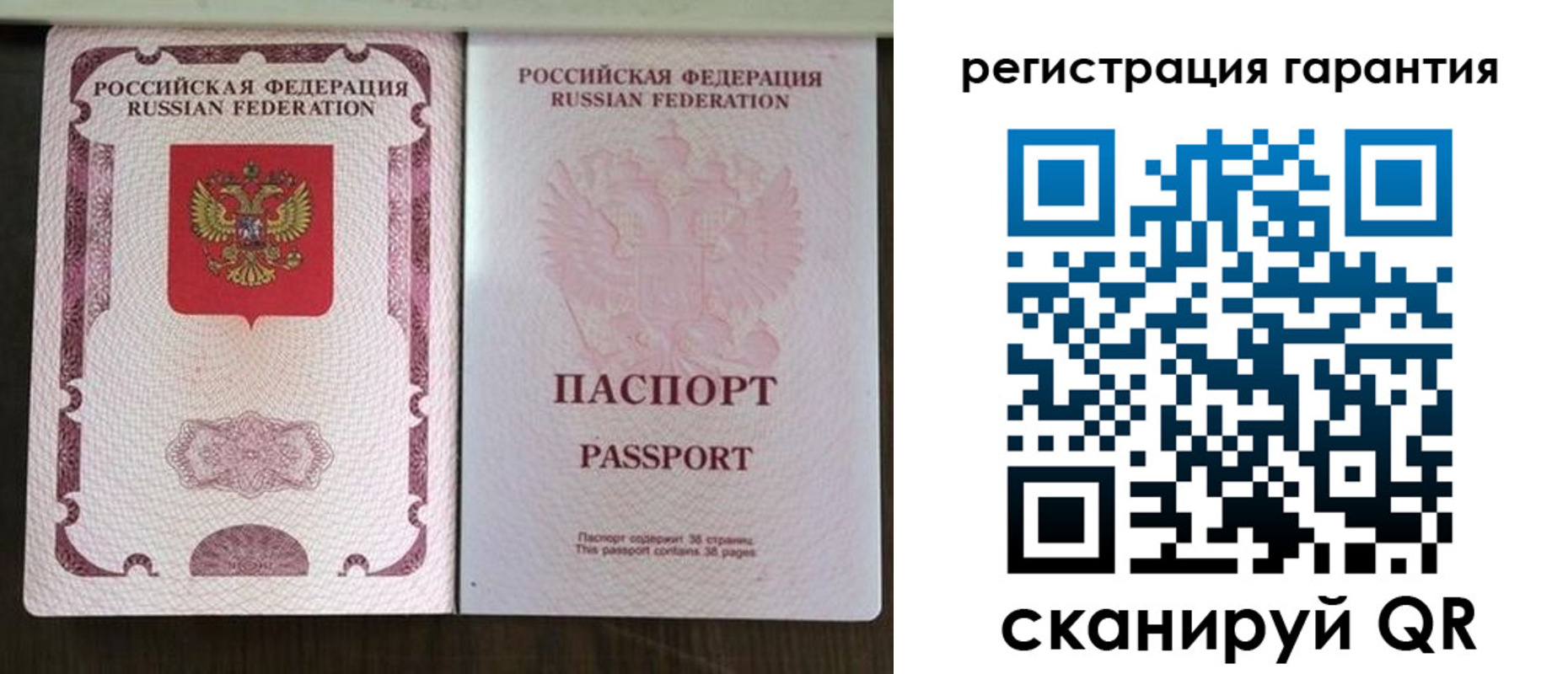 прописка регистрация в Заринске